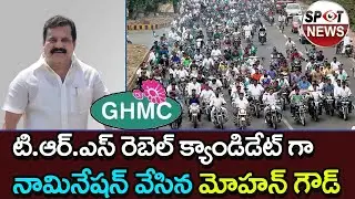 Mohan Goud Files Nomination As TRS Rebel Candidate |Mohan Goud Yuvasena Bike Rally|Serilingampally