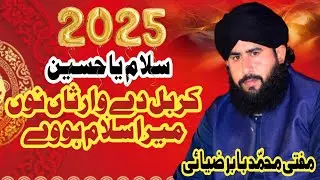 Karbal Dy warsaan nu Mera salam...Mufti Babar ziaee