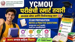 YCMOU Exam Paper Preparation 2025