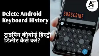 How to Delete or Clear Android Keyboard History? Typing keyboard history delete kaise kare