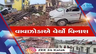 Cyclone Devastates Chikhli: 150 Homeless, Heavy Rain Damages 22 Villages in Navsari