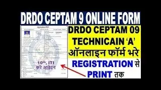 DRDO CEPTAM 9 Technician A Online Form 2019 || How to Fill DRDO Technician Online Form 2019 PRINT तक