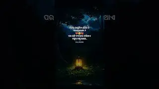 #odia #sayeri