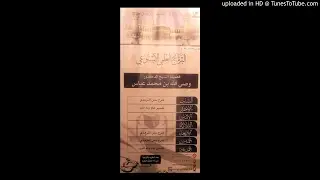 Shaykh Wasiullah Abbas - Taqlid  Imam Abu Hanifa