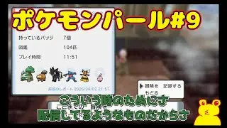 パール#9【こういう時のためにさ配信してるようなものだからさ】
