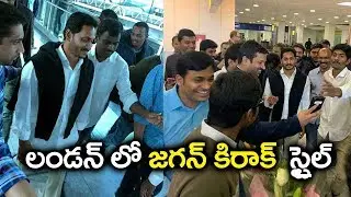 Huge Crowd Gathered to Welcome YS Jagan at London Heathrow Airport | Bezawada Media