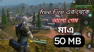 Free Fire এর থেকে ভালে গেম 50 MB Best Battle Royel Games Like Free Fire