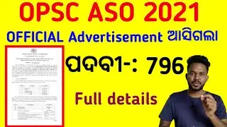 OPSC ASO 2021 Official Advertisement ଆସିଗଲା