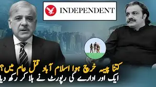 Independence Also Release Report On Islamabad Operation, Analysis | Media Analysis on PTI Protest