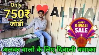 New Open Cloths Shop In Alwar | Mannaka Road Cloths Shop | Diwali Cloths Offer Alwar | Best Cloths