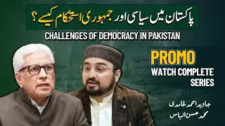 PROMO | Challenges of Democracy in Pakistan | پاکستان میں سیاسی اور جمہوری استحکام | Javed Ghamidi