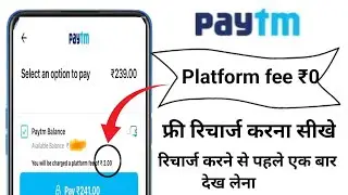 zero platform fee se mobile recharge kaise kare| mobile recharge kaise kare fee me| phonepe Paytm