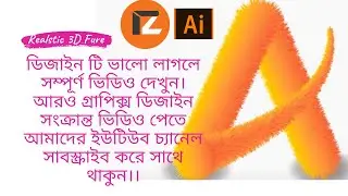iDEA ZONE Presents Professional Logo Design With Adobe Illustrator cs6 (Realistic 3D Fur Effect)