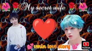 💞💞 My secret wife 💞💞#vmin love story part -11 #vmin 🥰🥰🥰🥰🥰🥰🥰🥰🥰🥰🥰🥰🥰🥰🥰#yoonkook 