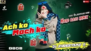 2082 Tiktok viral Song || Ach ko Mach ko Rajeshthani song || 2082 dj song || tiktok viral song