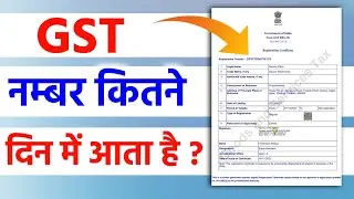 How many days is the GST number generated?