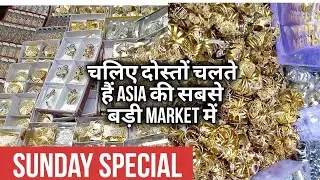 Asia Biggest Market Sadar Bazaar Delhi Tour by Tech N Social | Crowd in Sadar Delhi Market Sunday