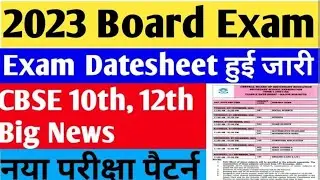 CBSE 10TH 12th Datesheet 2023 update.