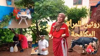 حياة القرية في صباح الباكر ☝️ روتين للمرأة الصبورة من أجل وليدتها 😱