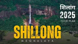 Meghalaya Tourism | Shillong Tour Plan Itinerary | Meghalaya Waterfall | Shillong Tourist Places