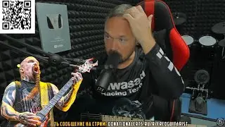 ВАЖНАЯ НОВОСТЬ! FREDGUITAIRST ПОХВАЛИЛ SLAYER! ОНИ ЛУЧШЕ LED ZEPPELIN!