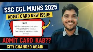 SSC CGL MAINS 2025 || ADMIT CARD NEW ISSUE || ADMIT CARD KAB? #ssccgl2025 #sscmahwal