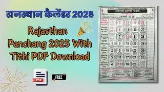 Rajasthan Calendar (Panchang) 2025 With Tithi PDF Free Download