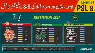 PSL 2023 Retentions | Lahore Qalandars, Multan Sultans & Islamabad United Retained Players | PSL 8