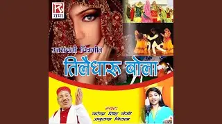 Mera Aurah Se