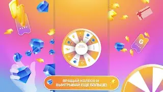 App & Game Promo Video Production - GameFun App Trailer Example (in Russian)
