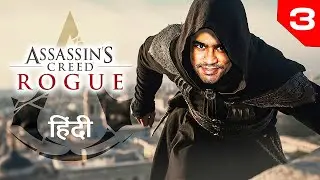 Assassin&rsquo;s Creed Rogue Hindi Part 3 | When Everything Falls Apart
