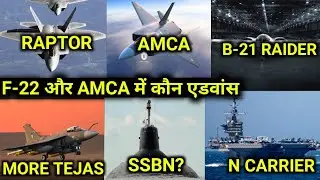 #QNA24 Amca Vs F-22 Raptor|More Tejas Buy For Surveillance|B-21 Raider Bomber|SSBN S-5 Subscribe|Ssn