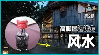 My Road Planner  - Terrapuri马来屋子的风水阵