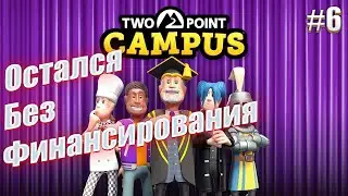 Почти сгорел   Two Point Campus, #6