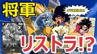【DBFW】安定性を求めて悟空GTデッキ寄りのベビーデッキをつかう裏切り赤ちゃんもどき【フュージョンワールド/DBカードゲーム】