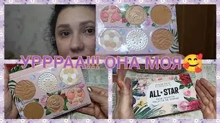 ПРИЕХАЛА!!!😜 НЕУЖЕЛИ?!😯/ ПАЛЕТКА ALL STAR🥰 / PHYSICIANS FORMULA😍🌺