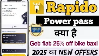 Rapido power pass | rapido get flat 25 % off power pass | rapido power pass kya hota hai |rapido app