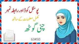 Postal Code of Chani Goth 63450 (Bahwalpur main Branch) Pakistan