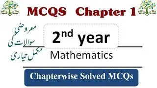2nd Year Math Objective Ch1 Complete Preparation With Concept |Fsc math objective|12th math Quiz|