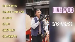 郭有才6月21日湘西凤凰古城直播03 #郭有才 #直播录屏