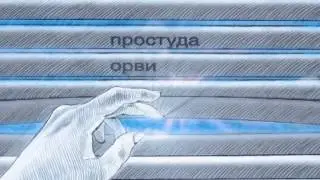 Прервите череду болезней! Ликопид&reg; 1мг