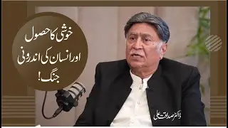 Understanding Human Inner Conflict and True Happiness | Dr. Sadaqat Ali