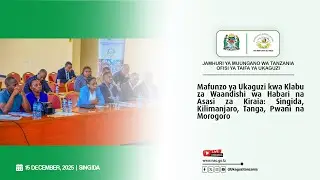 🔴#UkaguziLIVE: Mafunzo ya Ukaguzi kwa Press Clubs - SINGIDA | Desemba 15, 2025
