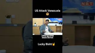 US Attack Venezuela # #lucky bisht  #viralnews  #viralfeed   #usa