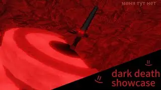 (старое)dark death showcase (или нет) / Killstreak sword v3 remake