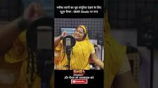 le chal re langur / BMR Studio / Manishab Tyagi/ Bombstar Prince  #languriyabhakti #languriyadj
