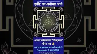 The Rare 'Bisa Yantra' & Lord Vishnu: Meaning of 'Kriti' ✨ #shorts