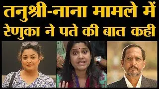 Tanushree-Nana Patekar controversy पर Renuka Shahane की ये तीन बातें कइयों को सोने नहीं देंगी