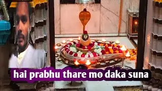 aaji bhola naatha ku darshan kali mona halka laagila||@rupapinkun8142