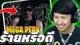 Mega Perk - ร้ายหรือดี (REACTION)